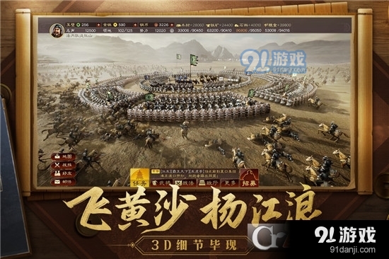 三国志战略版灵犀互娱v.802截图5