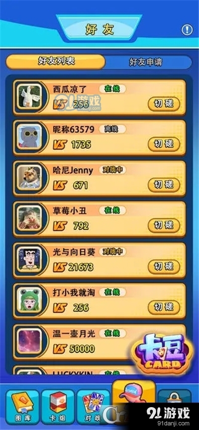 卡豆手游v1.5截图4