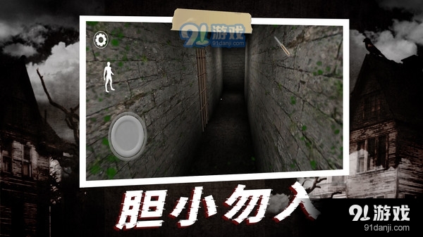 恐怖奶奶v1.7截图5