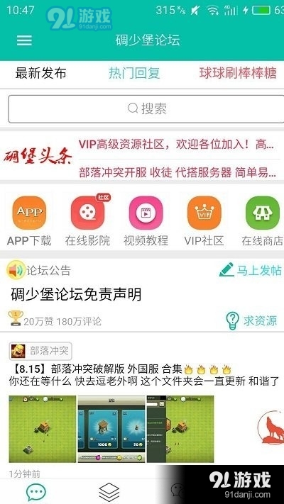 碉堡了v1.5截图2