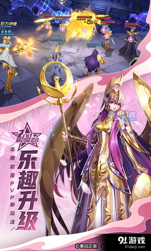 圣斗士星矢-正式版正版(腾讯)v1.10.5截图3