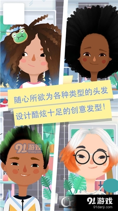 托卡发廊v1.6截图3