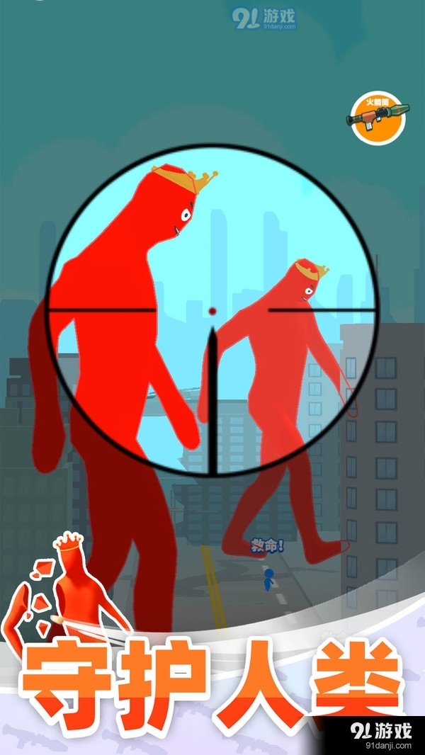 巨人猎手v1.5.6截图3