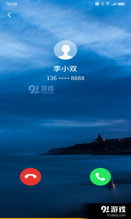 无双来电v2.3.15截图1