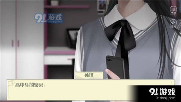 橘色人生v5.36截图4