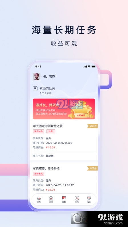 购物店私域v1.6.8截图1