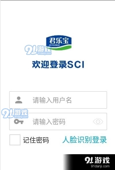 君乐宝SCIv1.5.11截图1
