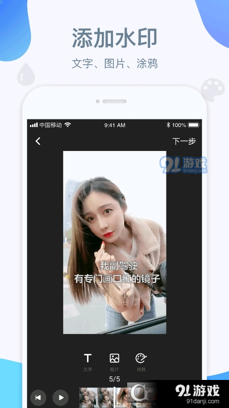 水印宝去水印免费版v7.4截图4