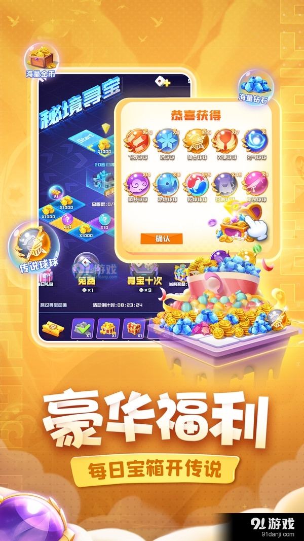 球球英雄三分钟v1.9.19截图3