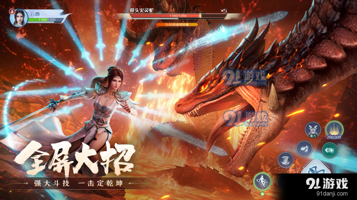 斗破苍穹:巅峰对决免费版v1.0.19截图1