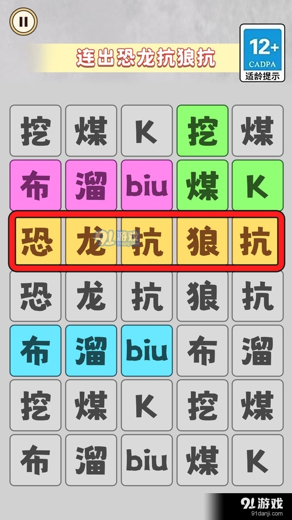恐龙抗狼大挑战v1.6截图2