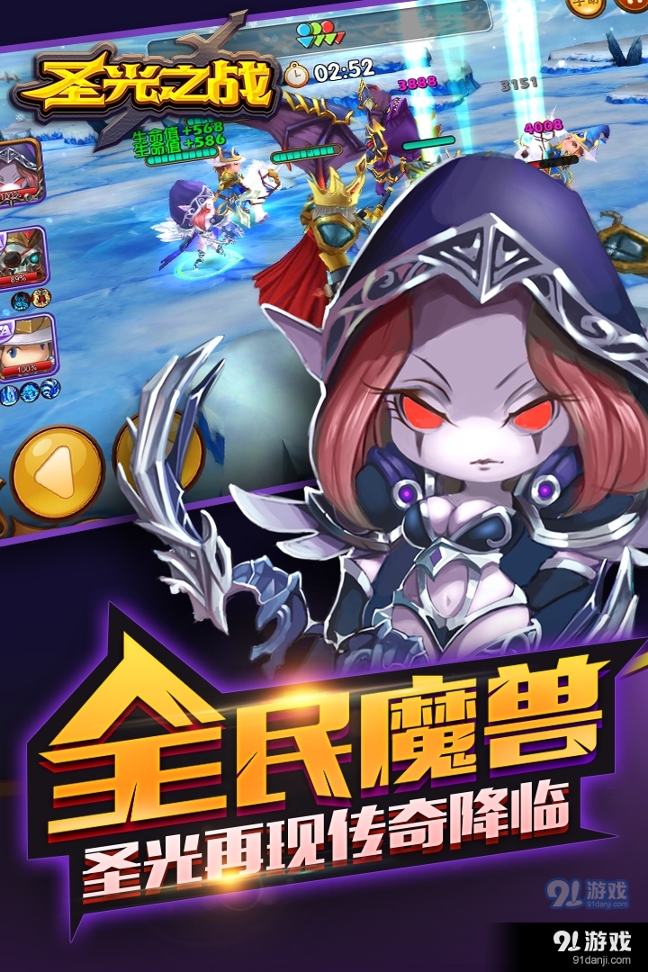 圣光之战手机版v1.0.14截图4