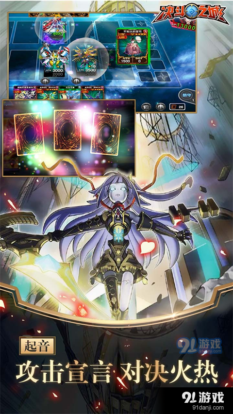 决斗之城正式版appv1.5.13截图4