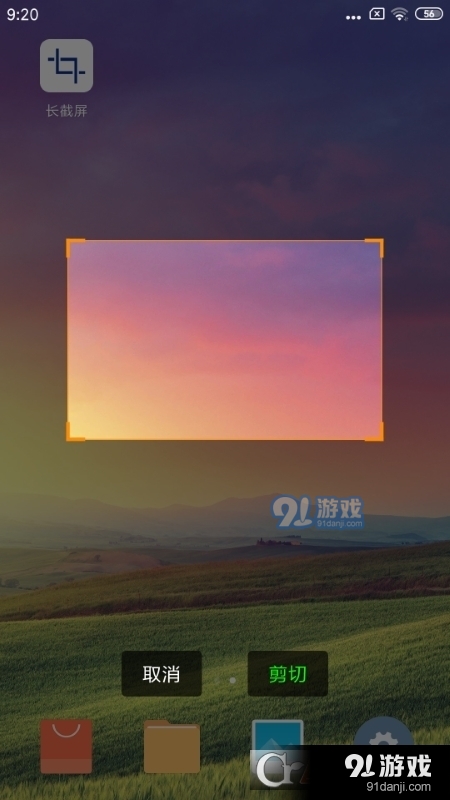 一秒长截屏v1.1.3截图3