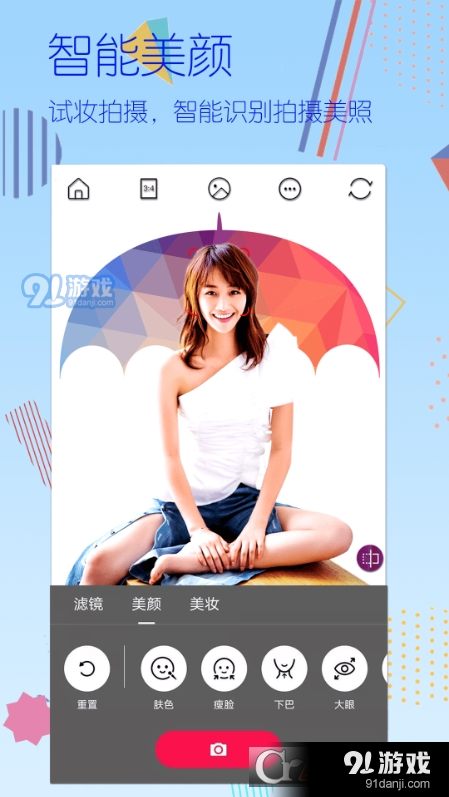 自拍贴纸相机软件v1.71124截图1