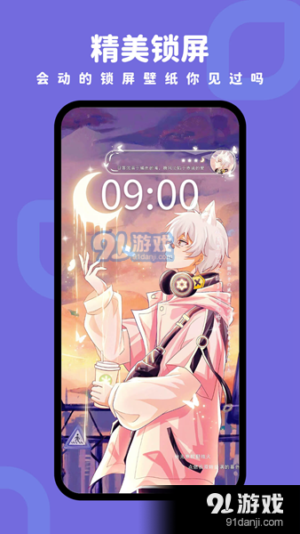 羊羊壁纸高清全屏v1.6.7截图1