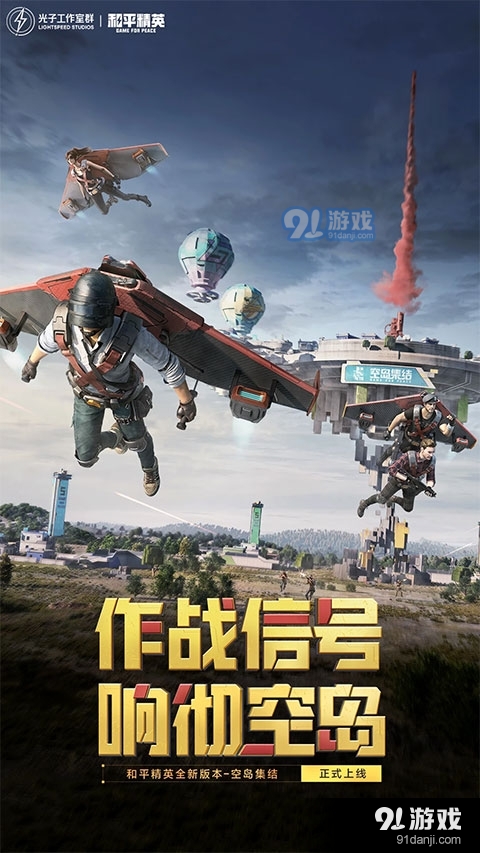 和平精英v1.26.23截图1