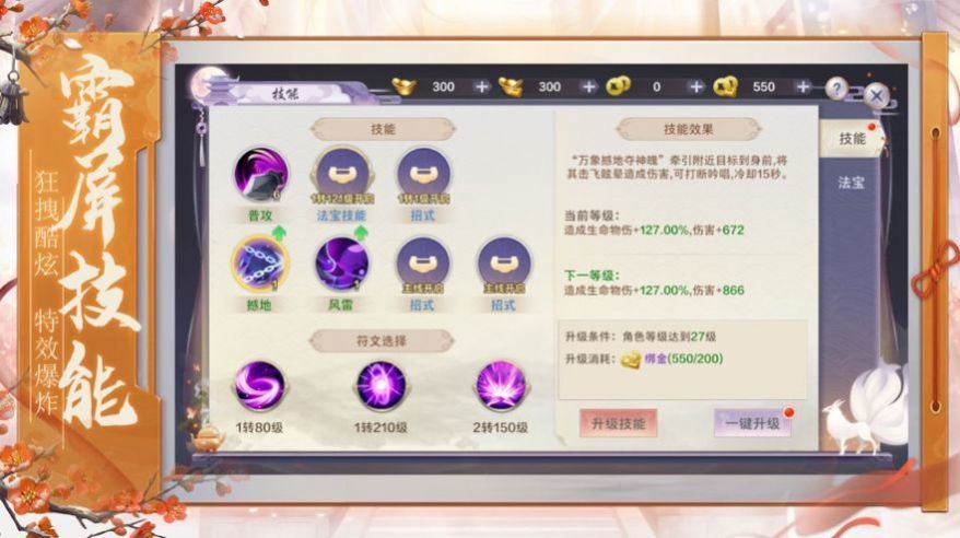 天帝封神录v2.8截图2