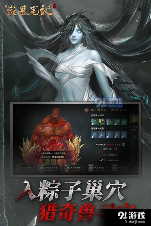 新盗墓笔记手游v1.183.438018截图3