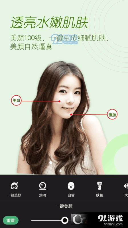 全能自拍照相机v2.2.8截图1