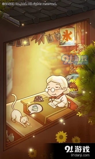 昭和杂货店物语3汉化版v1.04截图3