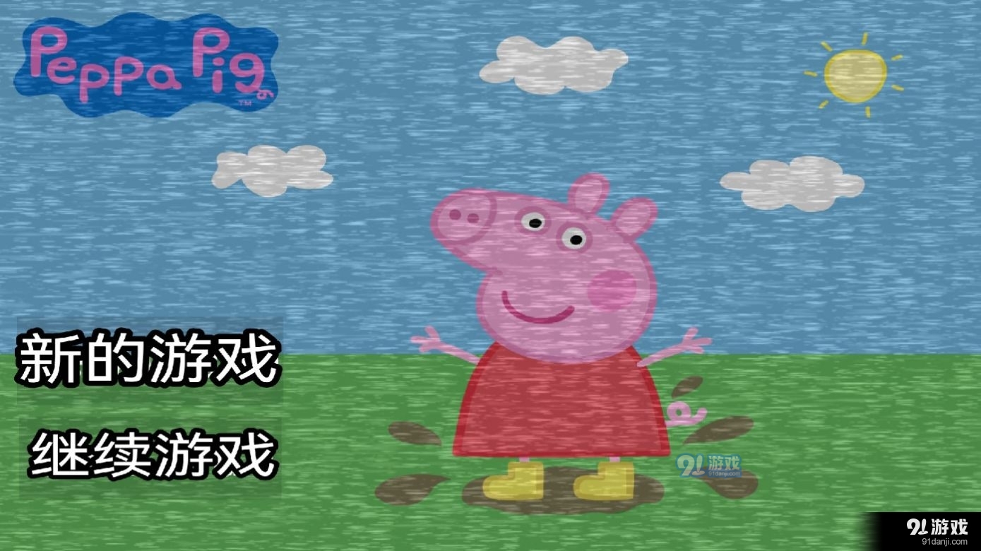 小猪佩奇的午夜后宫汉语版v1.5截图3