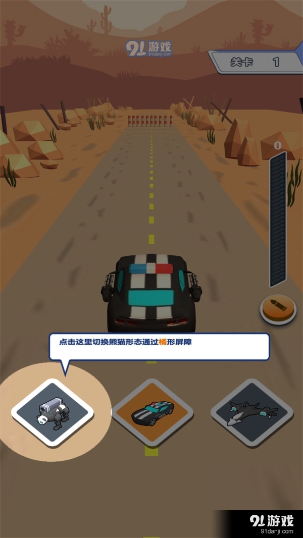 变形汽车机器人v7截图2