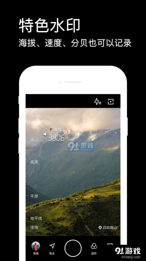 水印相机v3.11.80.491截图5