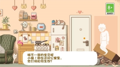 大城小猫v1.1.7截图3