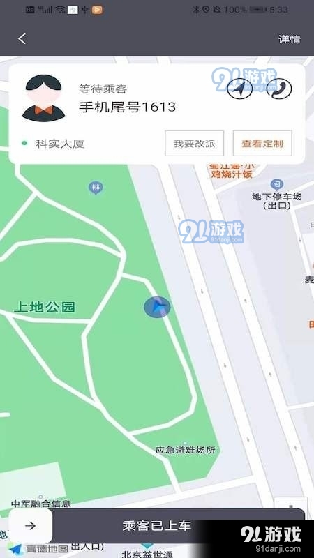 K9用车车主v1.2.4截图2
