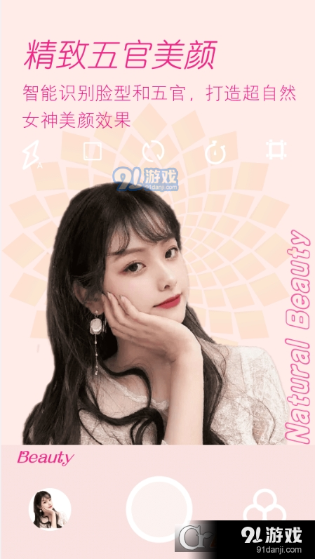 全能自拍照相机v2.2.8截图3