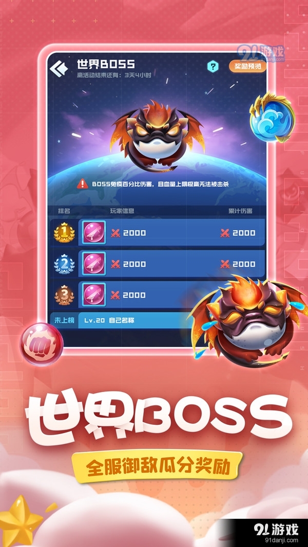 球球英雄三分钟v1.9.19截图5