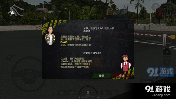 重型机械与建筑模拟器汉化修v1.1.4截图3