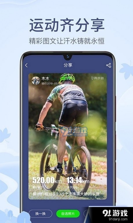 两步走v7.4.3截图3