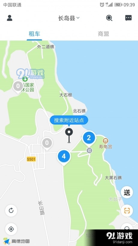 悠游出行v1.3.6截图1