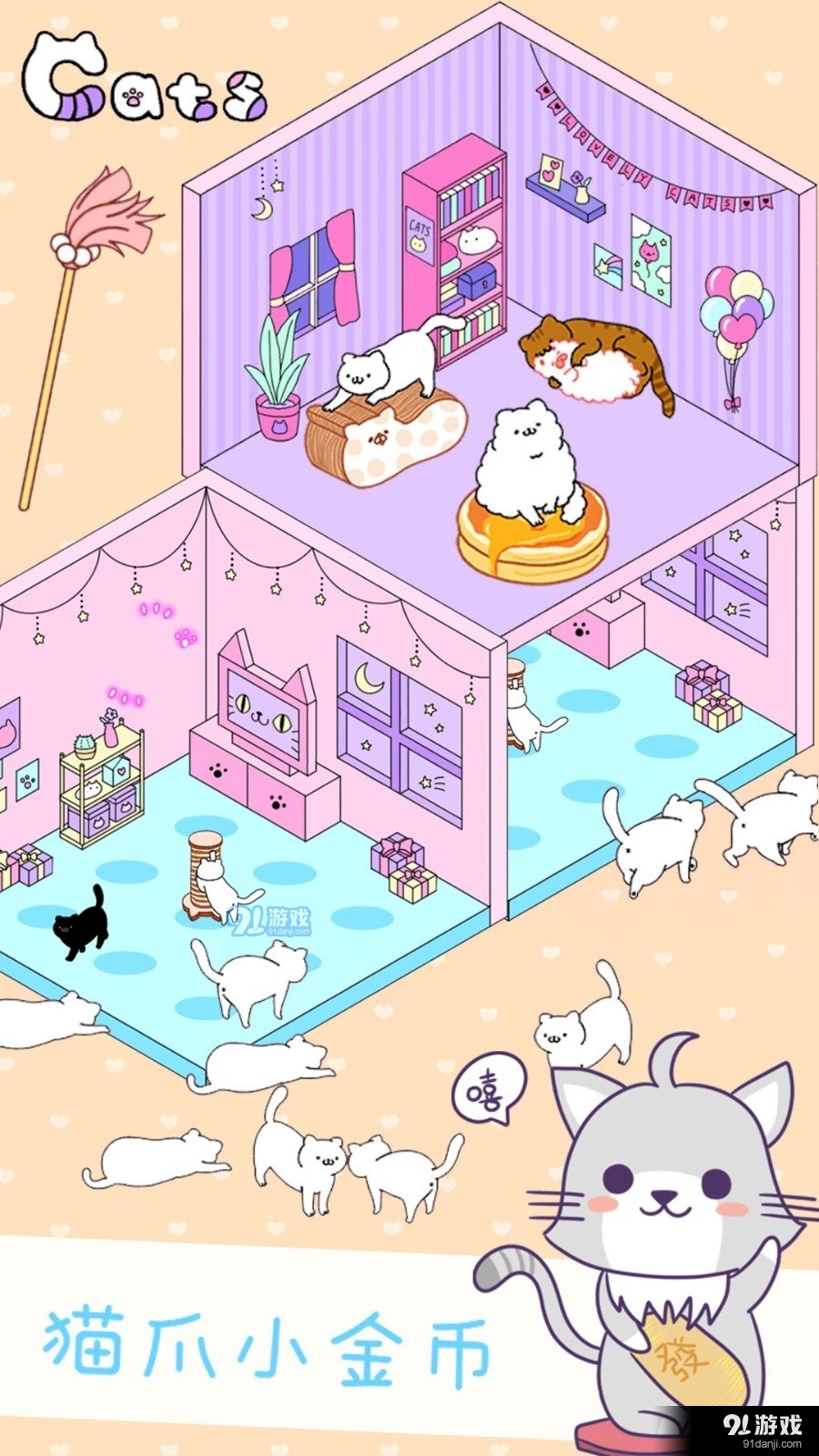 迷你萌宠世界v1.7截图2