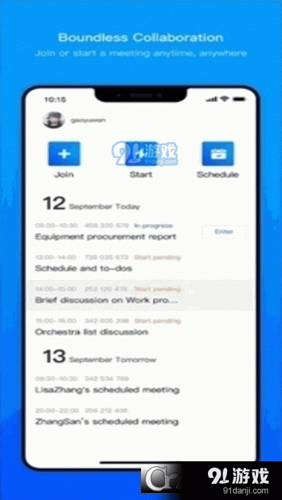 腾讯会议国际版v3.19.4.451截图3