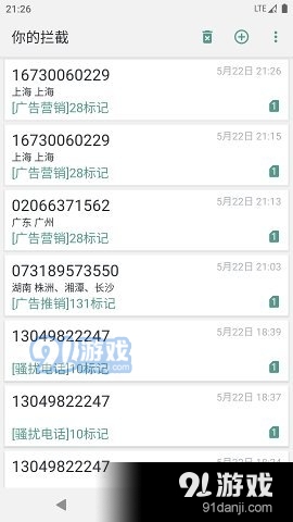 CC来电拦截N+v0.26.1.210806截图3