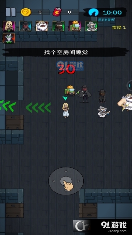 我的小镇鬼屋手游v0.3.8截图2