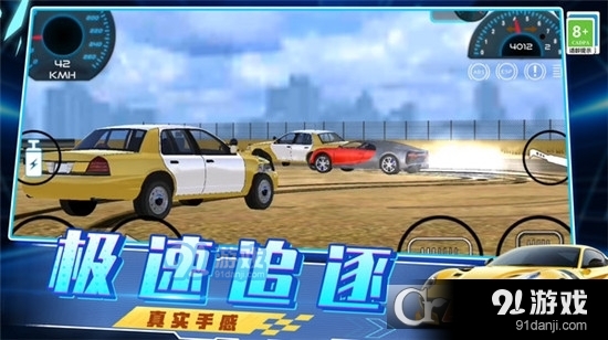 急速飙车3D手游v1.3.10截图2