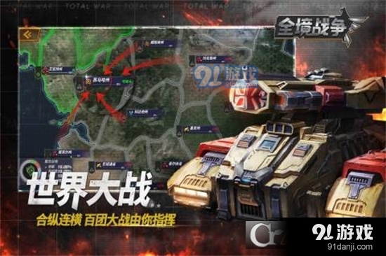 全境战争免费版v1.1.65截图5