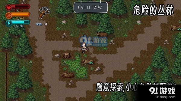 生存边缘2免广告v1.4截图3