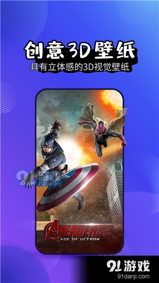 壁纸精灵正式版v6.4.10截图4