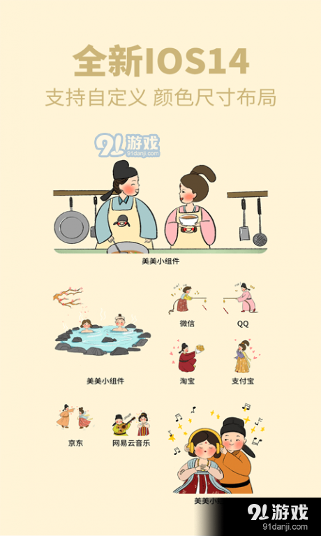 美美小组件v1.3.6截图2