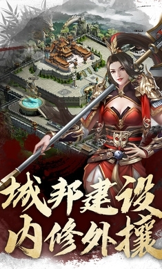 君王3D手游版v1.0.5截图3