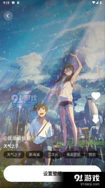 无忧壁纸v1.1.5截图1