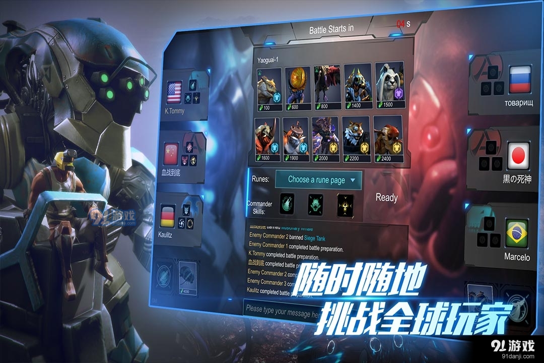 战争艺术安卓版v1.5.8截图5