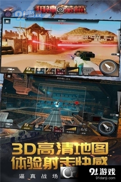 狙神荣耀国际服v2.10.10截图4