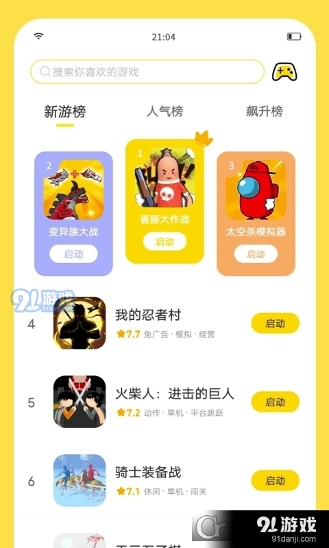 闪玩v1.10.6截图3