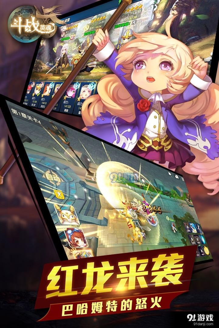 斗战英魂游戏v1.0.4截图5